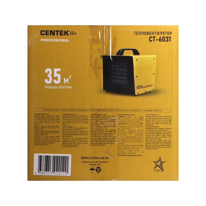 Тепловентилятор Centek CT-6031, профессиональный, 1000/2000/3000Вт, 35м2, 3 режима
