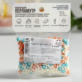 

Микс жемчуг и перламутровая крошка «Нежный перламутр», 50 г.