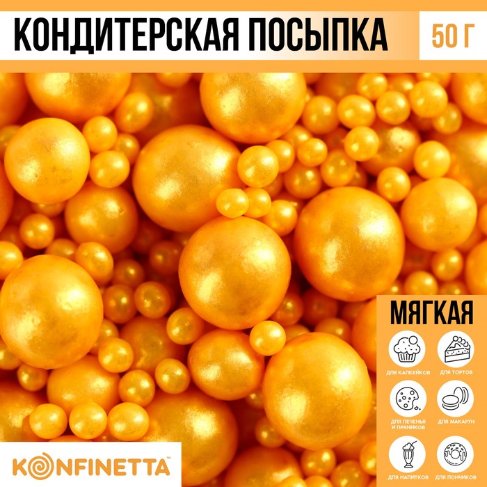 

Посыпка кондитерская мягкая: желтая, 50 г.