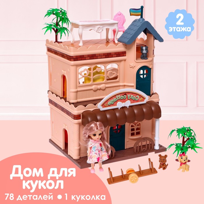 цена Дом для кукол «Кукольный дом» с куклой и аксессуарами