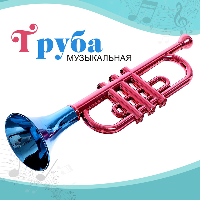 Игрушка музыкальная «Труба», цвета МИКС музыкальная игрушка дудочка большая цвета микс