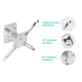 

Кронштейн для проектора Onkron K2A, 10 кг, потолочный, поворот и наклон