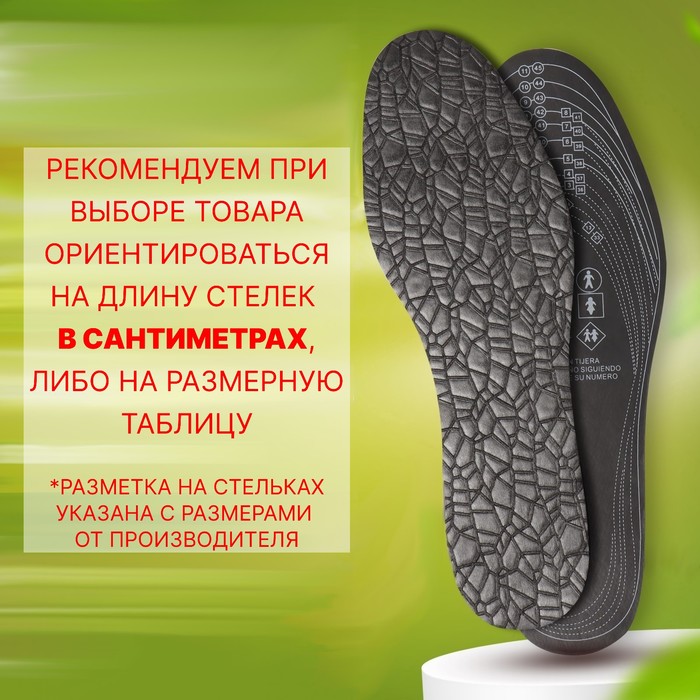 фото Стельки для обуви, универсальные, р-р ru до 46 (р-р пр-ля до 46), 29 см, пара, цвет чёрный onlitop