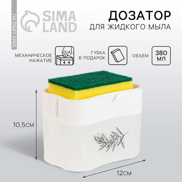 

Дозатор для жидкого мыла «Sweet home», белый, 12 х 10,5 см.