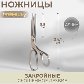 Ножницы закройные металл L-24.1см серый Premium