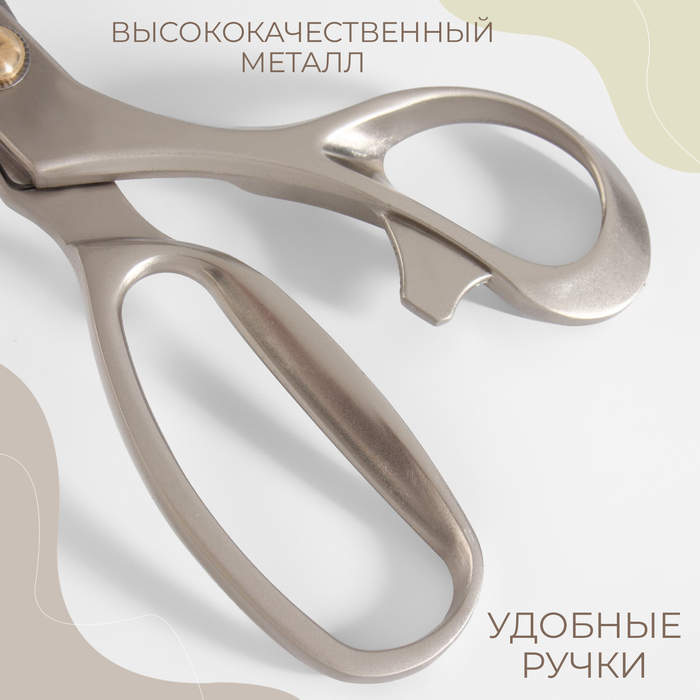 Ножницы закройные металл L-24.1см серый Premium