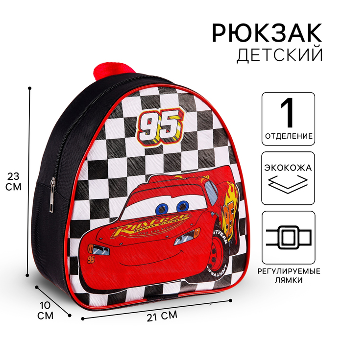 

Рюкзак детский, 23х21х10 см, Тачки