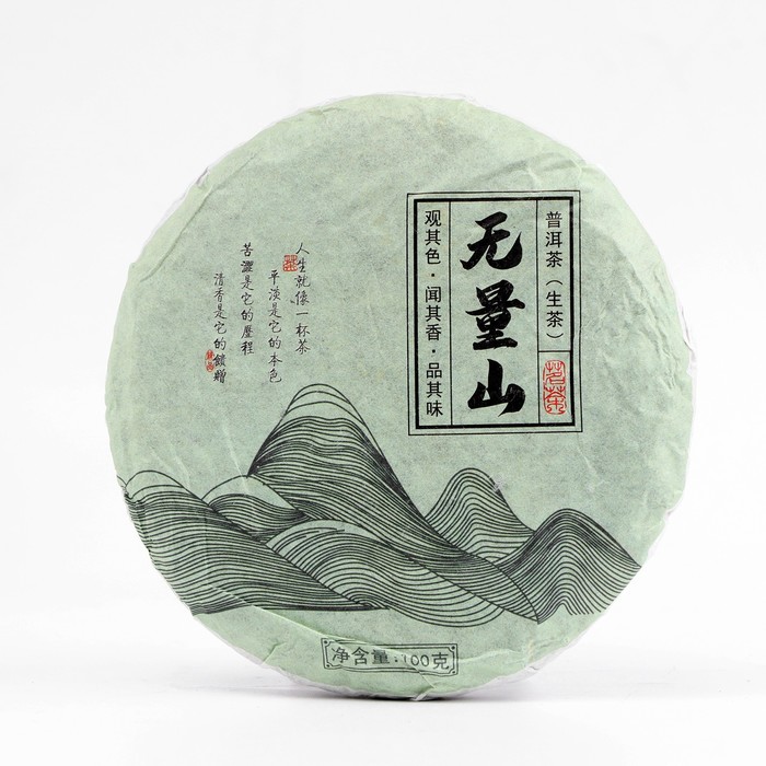 Китайский выдержанный зеленый чай Шен Пуэр. У Лян Шань. Wuliang, 100 г, 2020 г, Юньнань пуэр шен нанешань 2021 г блин 100 г
