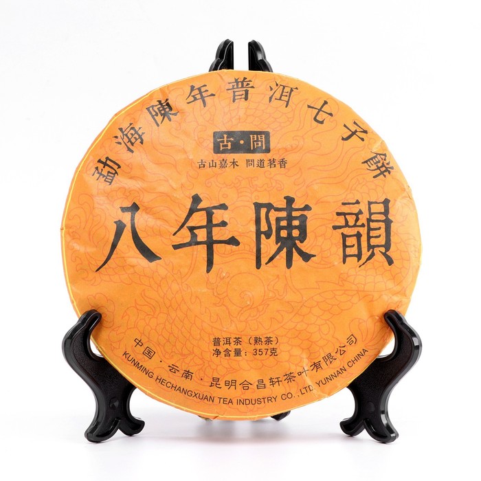 Китайский выдержанный чай Шу Пуэр. Ba nian chen yun, 357 г, 2009 г, Юньнань, блин китайский выдержанный чай шу пуэр lao puer 357 г 2009 г блин
