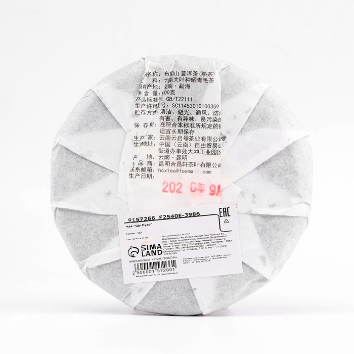 Китайский выдержанный чай "Шу Пуэр", 100 гр, 2020 г, Юннань, блин