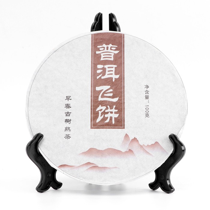 Китайский выдержанный чай Шу Пуэр. Fei bing, 100 г, 2020 г, Юньнань, блин пуэр шу крупнолистовой рассыпной 100 г