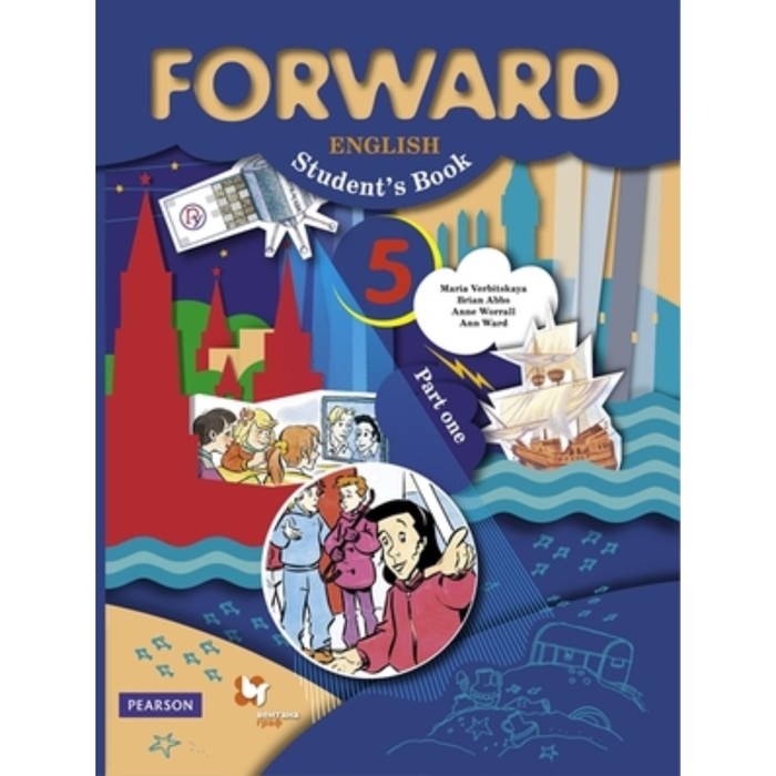 

Forward. Английский язык. 5 класс. Учебник в 2-ух частях, издание 6-е, стереотипное ФГОС. ред. Вербицкая М. В.