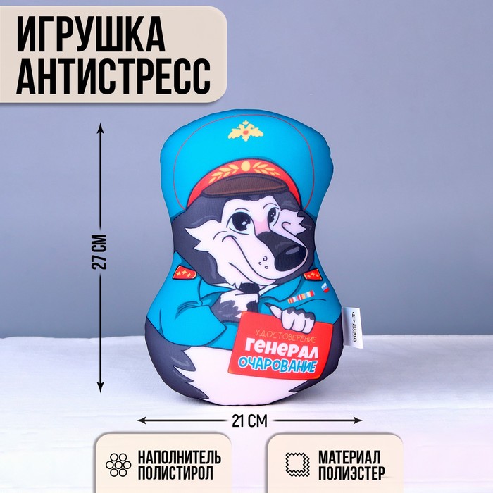 

Игрушка антистресс "Удостоверение Генерал очарование"