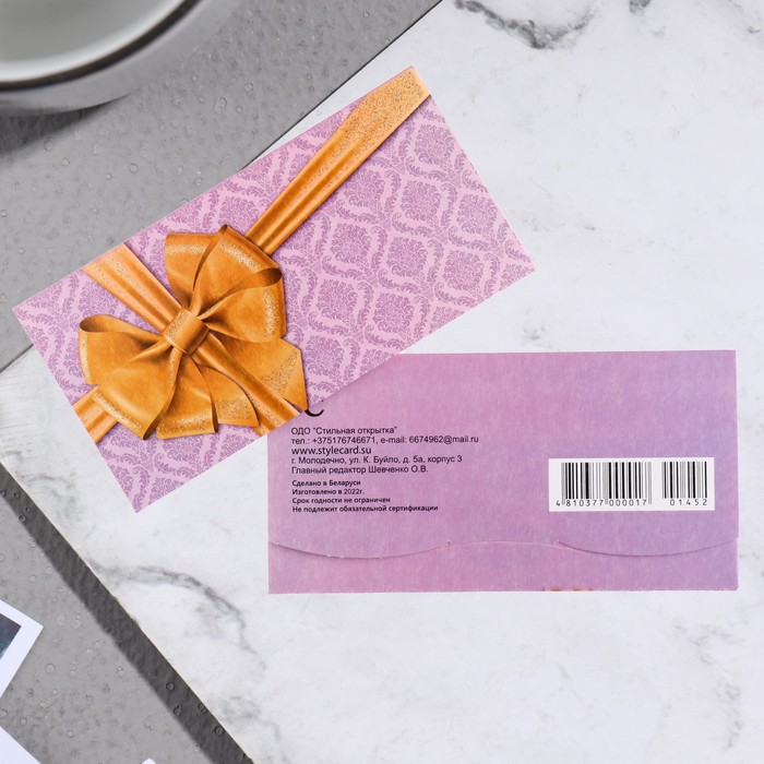 Конверт для денег Универсальный фиолетовый фон конверт для денег универсальный бархат цветок розовый фон 19х9 3 см