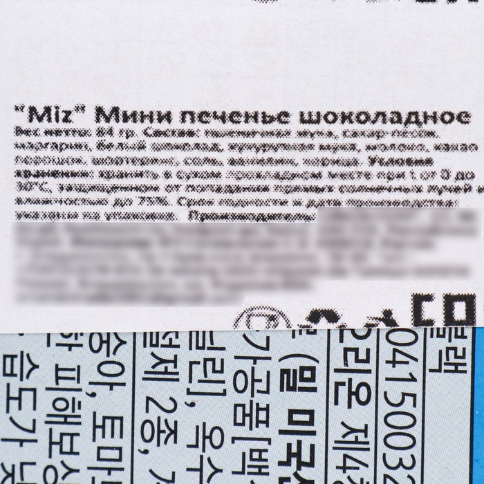 

Печенье шоколадное Miz мини , 84 г