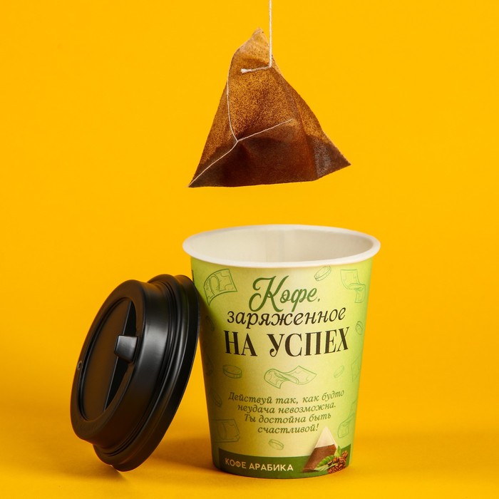 

Кофе «На успех» в бумажном стакане, 8 г.