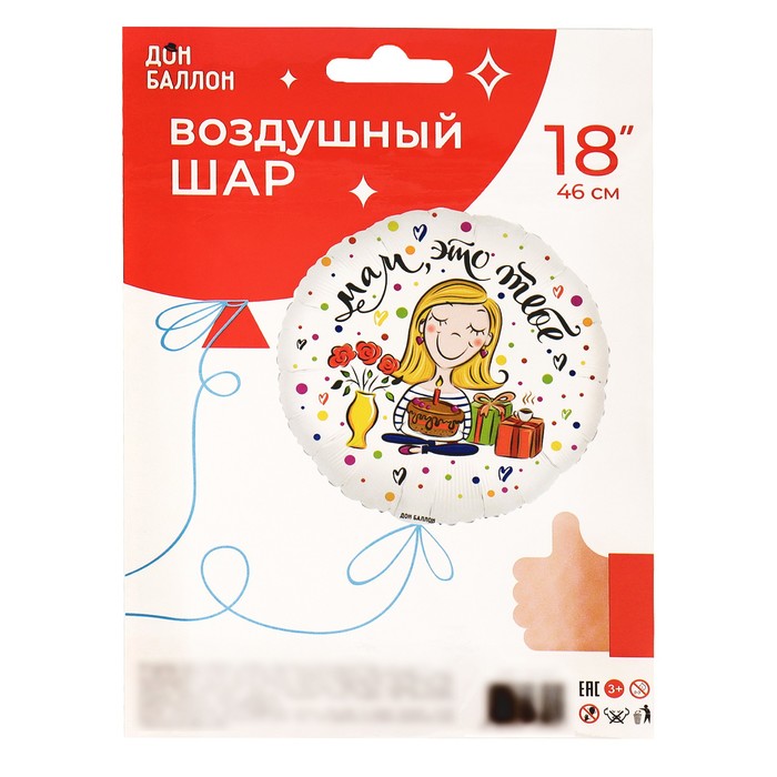 

Шар фольгированный 18" круг "С Днем Рождения (торт)", 1 шт. в упак.