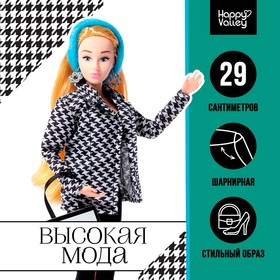 Кукла «Высокая мода», в бирюзовом