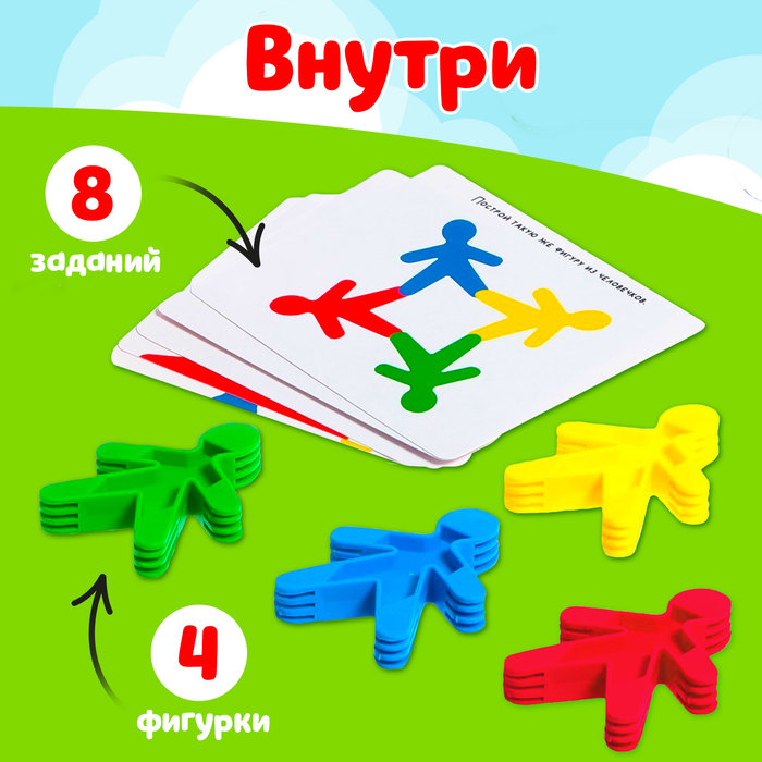 

Развивающий набор «Весёлые человечки»