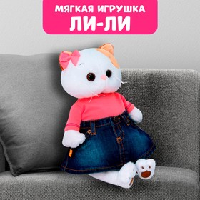 Мягкая игрушка "Ли-Ли в джинсовой юбке и коралловой футболке", 24 см LK24-112