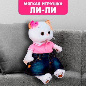 Мягкая игрушка "Ли-Ли в джинсовой юбке и футболке поло", 24 см LK24-111