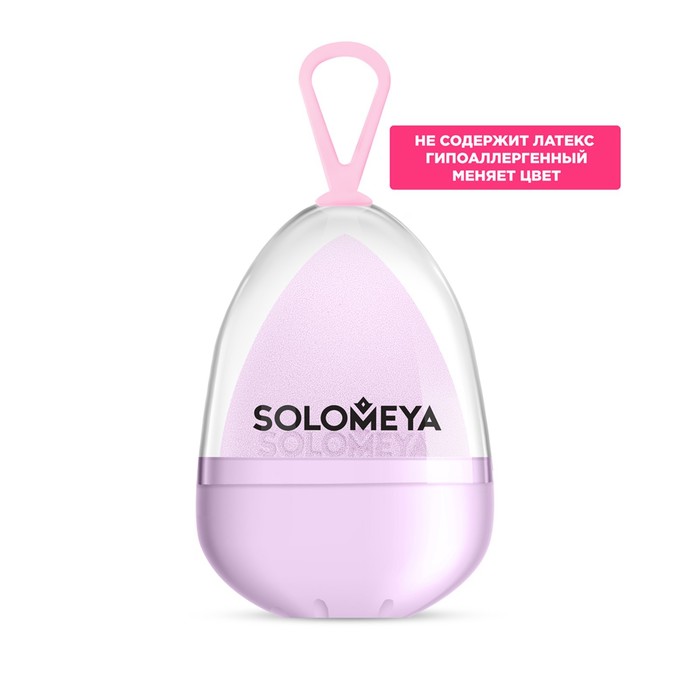 Спонж для макияжа Solomeya Color Changing blending sponge Purple-pink, меняющий цвет спонж для нанесения макияжа solomeya косметический спонж для макияжа меняющий цвет color changing blending sponge purple pink