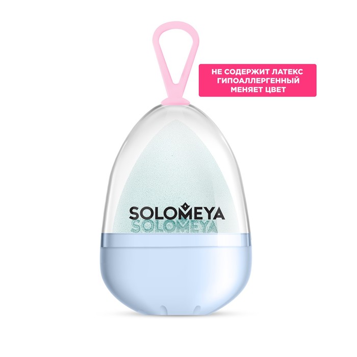 Спонж для макияжа Solomeya Color Changing blending sponge Blue-pink, меняющий цвет