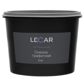 

Смазка графитная Lecar, ведро 2 кг
