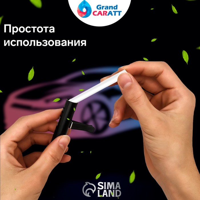 Ароматизатор в дефлектор Grand Caratt, металл, 8 см, апельсин, золотой