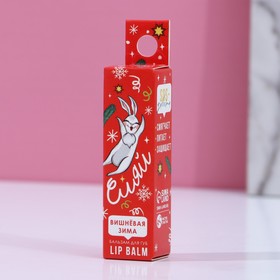 

Увлажняющий бальзам для губ "Сияй", аромат вишневая зима