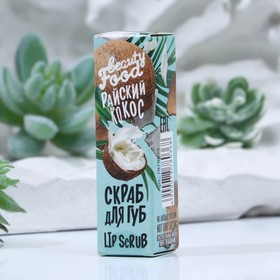 

Скраб для губ в стике, аромат кокос