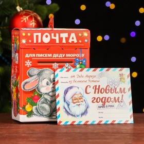 купить Подарочная коробка Почта Деда Мороза, 15,5 х 12 х 8 см