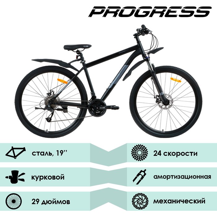 

Велосипед 29" PROGRESS ONNE PRO 2.0 MD RUS, цвет чёрный мaтовый, р. 19"