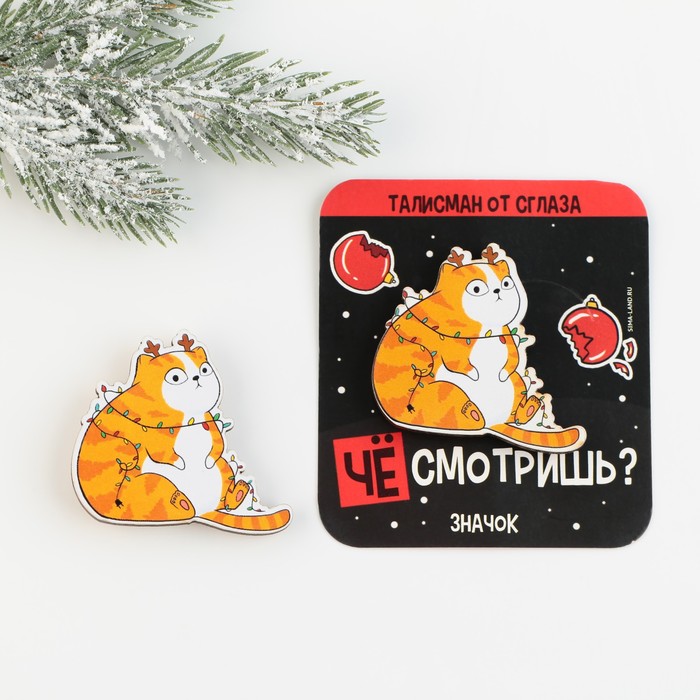 Новогодний значок «Талисман от сглаза»