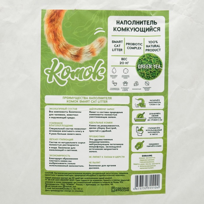 фото Наполнитель тофу "комок" green tea, 20 кг