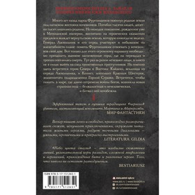 

Сказания Меекханского пограничья. Небо цвета стали. Вегнер Р.М.