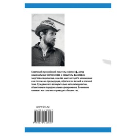 

Еврейская нота. Веллер М.И.