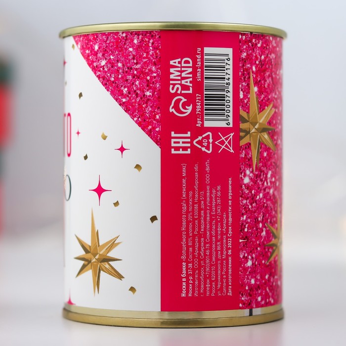 

Подарок носки в банке "Волшебного Нового года!" (внутри носки женские, цвет белый)