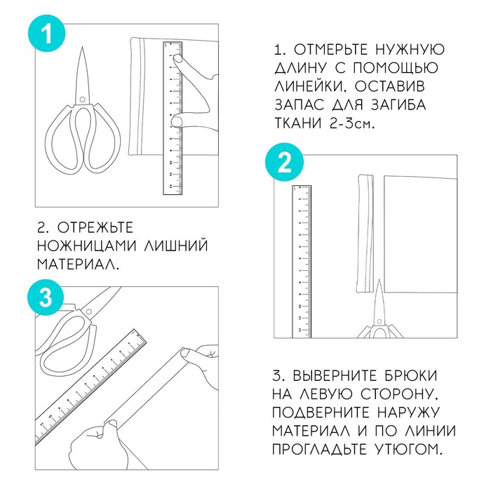 Лента для подгибания швов, термоклеевая, 25 мм, 100 см, цвет