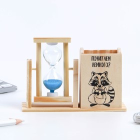 Песочные часы "Почитаем немного?" с карандашницей, синий песок, 9.5 х 13.5 см