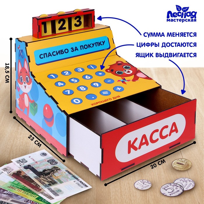 Касса «Мой первый магазин» игрушечный набор мой магазин пластиковая касса монеты деньги рубли
