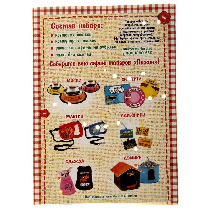 Набор для груминга: когтерез, пилочка для когтей, колтунорез, расческа (набор 4 шт)