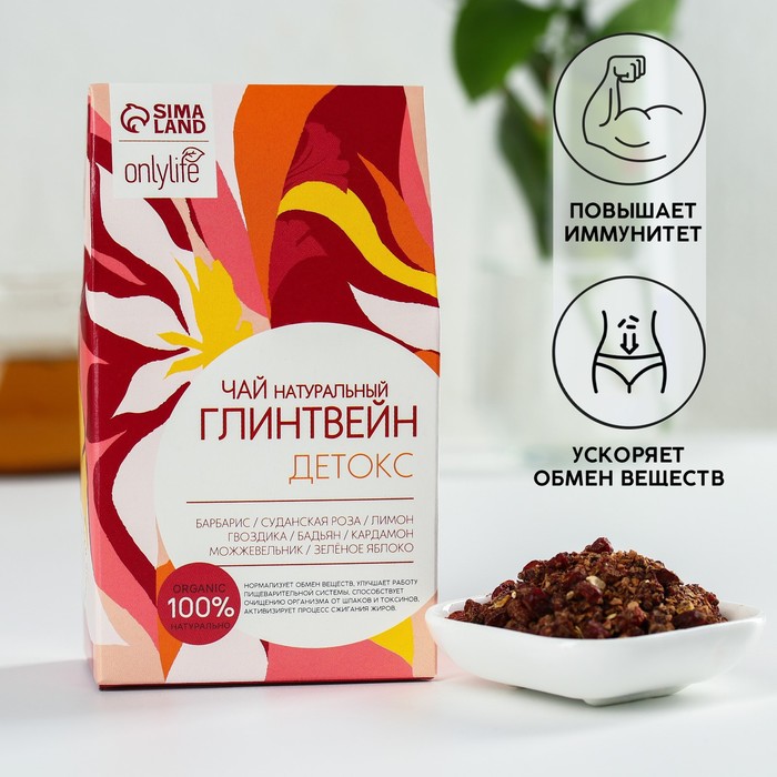 Чай ягодно-травяной «Детокс», 50 г. чай травяной крымская здравница 50 г