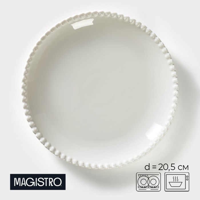 Тарелка фарфоровая обеденная Magistro «Лакомка», d=20,5 см, цвет белый миска фарфоровая magistro лакомка 200 мл d 11 см цвет белый