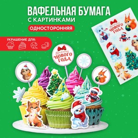 Цветные картинки на вафельной бумаге "Веселого нового года"