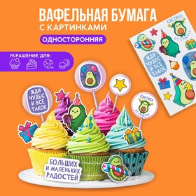 Цветные картинки на вафельной бумаге "Жди чудес"