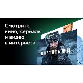 

Телевизор BBK 24LEX-7389, 24", 1366x768, DVB-C/T2, 2xHDMI, 2xUSB, SmartTV,черный