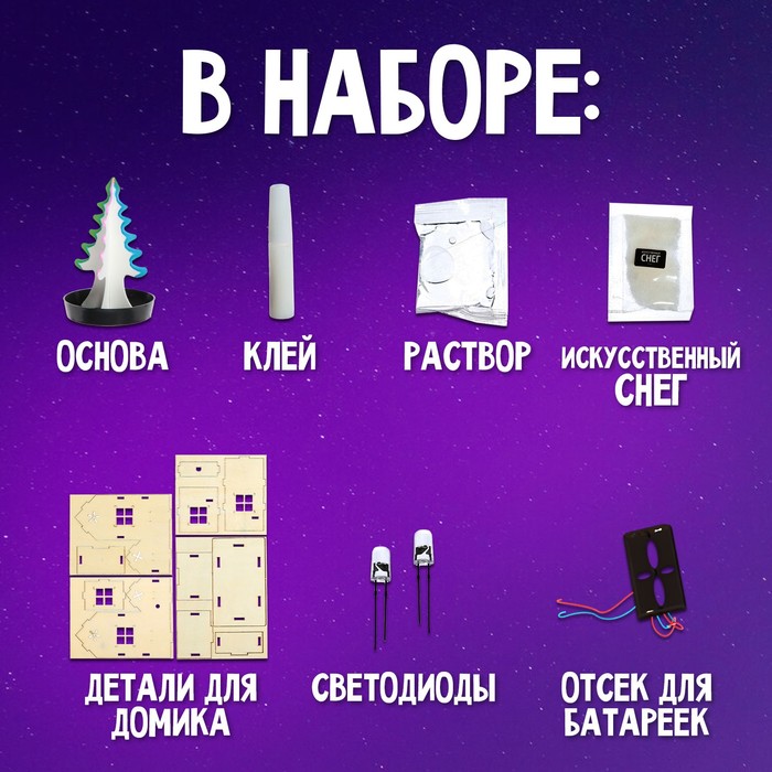 

Набор для опытов «Домик в лесу»