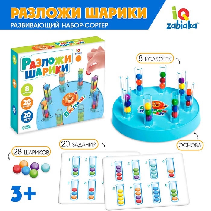 фото Развивающий набор-сортер «разложи шарики» iq-zabiaka