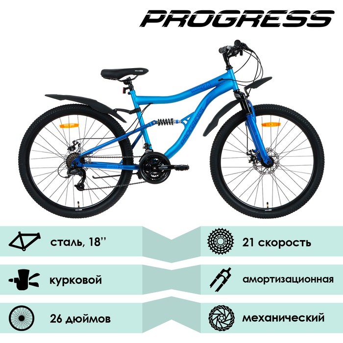 

Велосипед 26" PROGRESS Vertex FS MD RUS, цвет синий, р. 18"